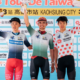 Deux jours après sa victoire d'étape, Matys Grisel s'adjuge le général du Tour de Taïwan